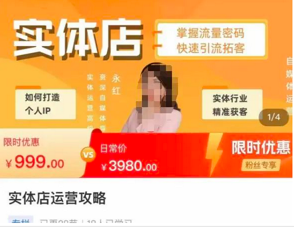 实体店运营攻略,掌握流量密码,快速引流拓客_拾壹资源网