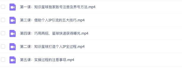 图片[2]_知识星球个人IP打造系列课程，每天引流100精准粉【视频教程】