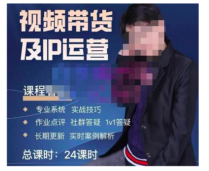 四季青抖音短视频带货1v1陪跑课,从定位到起号再到变现,打造一个高商业价值的账号_拾壹资源网