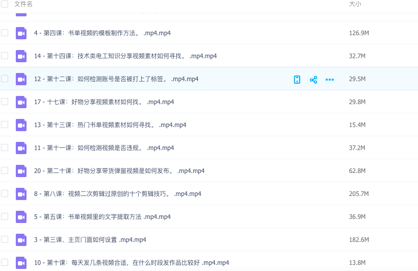 图片[2]_短视频剪辑+好物分享实战课，不拍摄一部手机做视频，快速起号实操！