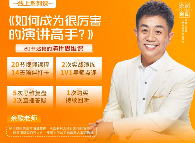 如何成为很厉害的演讲高手?_拾壹资源网