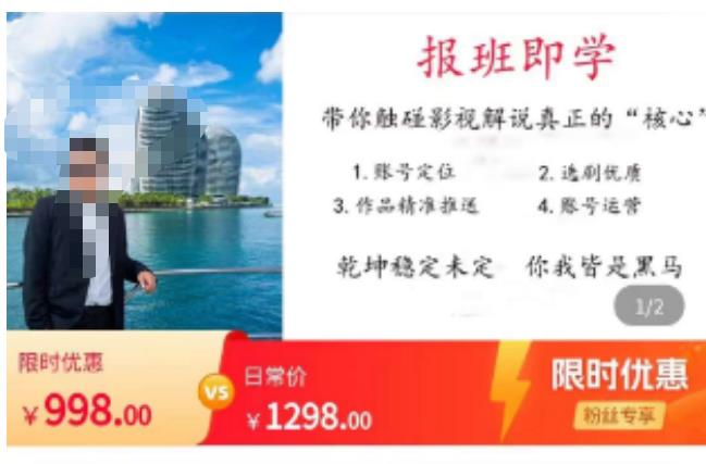 名垂青史影视解说课，带你触碰影视解说真正的“核心”_拾壹资源网