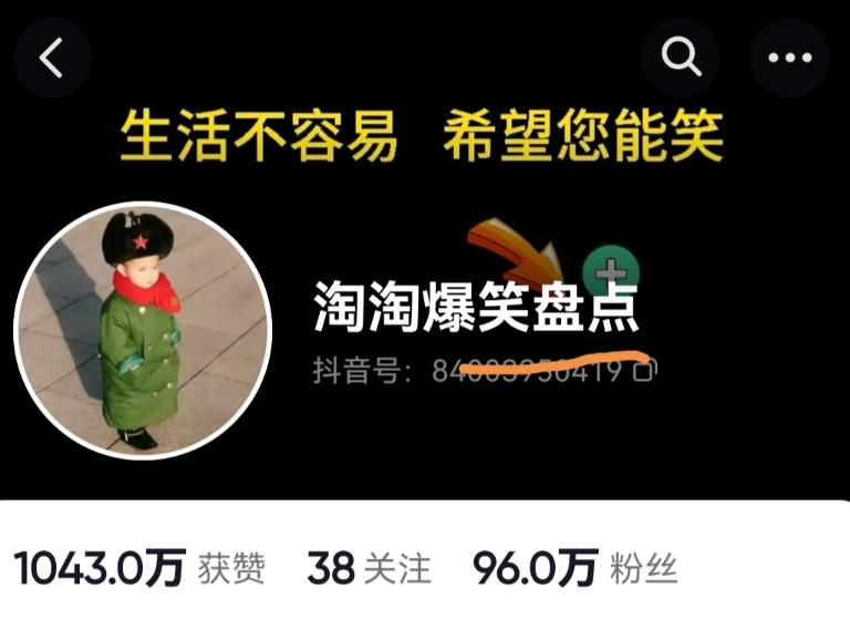 价值1000的搞笑盘点大V淘淘爆笑盘点详细课程+软件,中视频变现_拾壹资源网