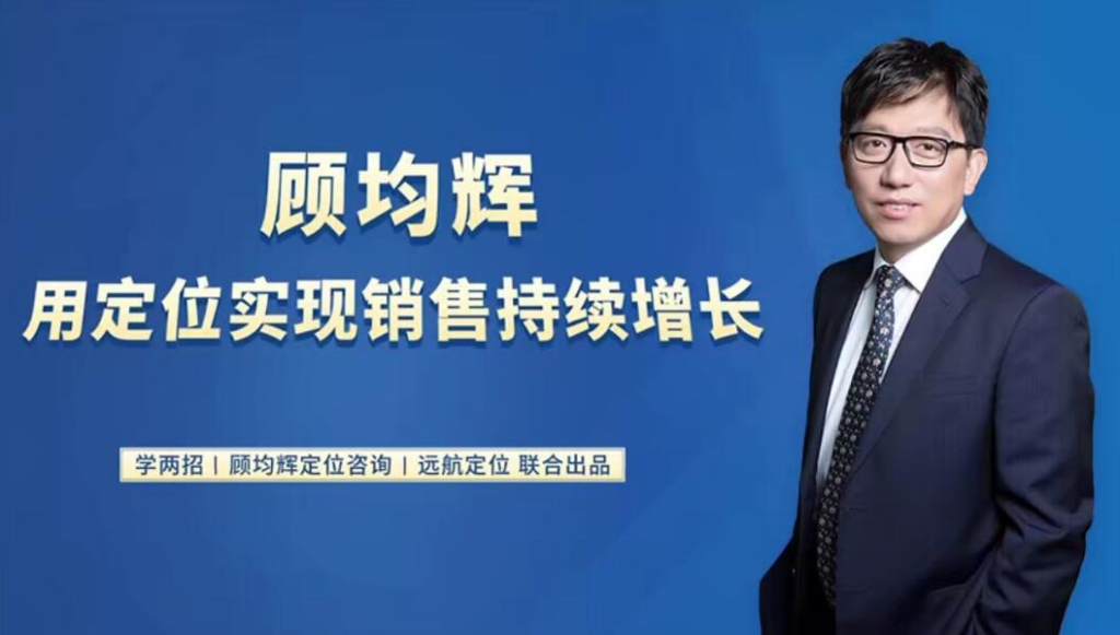 图片[1]_20堂定位课：用定位实现销售持续增长 20讲（合并成7集）