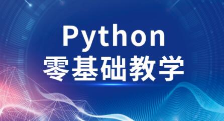 高效做科研 python零基础_拾壹资源网