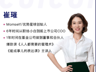 崔璀摆脱内耗的12个行动指南_拾壹资源网