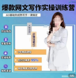 编辑老张.网文通关攻略,掌握网文创作技巧,快速提升创作收益_拾壹资源网