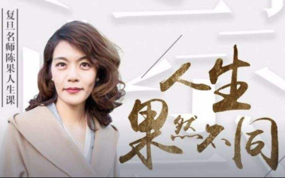 图片[1]_陈果分享会《把我说给你听》《谈自信 谈幸福 谈优雅 谈生活乐趣》