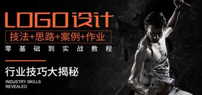 影尚设计LOGO标志设计零基础到实战教程_拾壹资源网