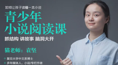 猫博士青少年小说阅读课:快速抓住难点重点_拾壹资源网