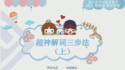 北大军哥阅读鉴赏大课_拾壹资源网