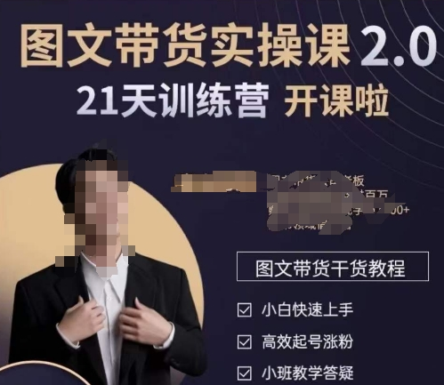 图片[1]_青山学院-图书带货实操课2.0，从0学做，做图书账号运营变现，?快速上手，高效起号涨粉