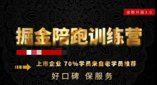180天全程陪跑训练营:各行业案例深入解析,短视频账号全案操盘,直播人货场全方面讲解,付费投流推广实操经验_拾壹资源网