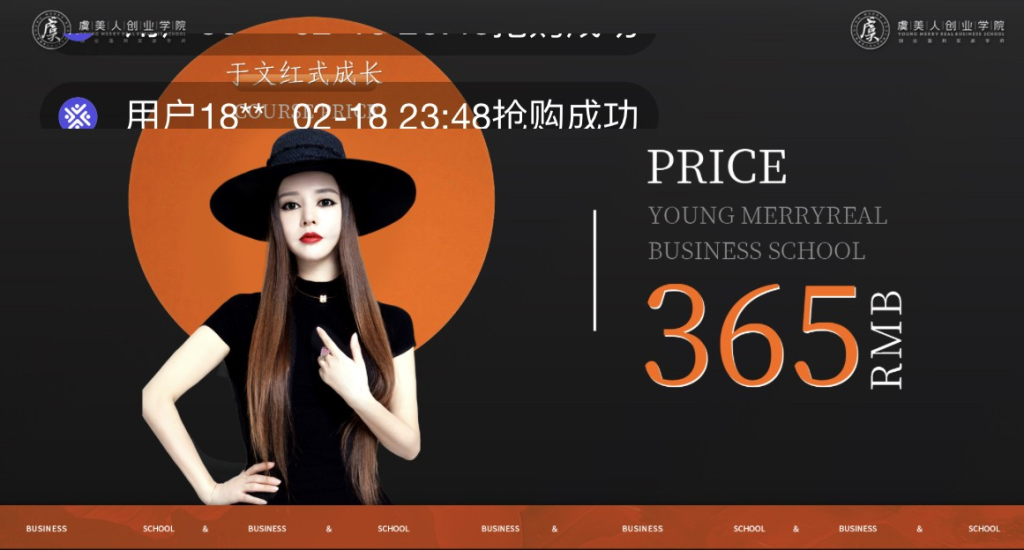 图片[1]_于文红式成长 | 小白创业课