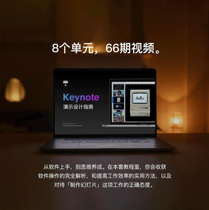 图片[1]_Keynote 演示设计指南