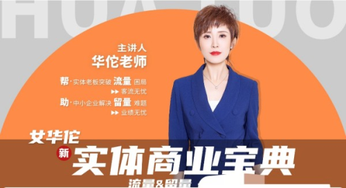 女华佗-实体商业宝典_拾壹资源网