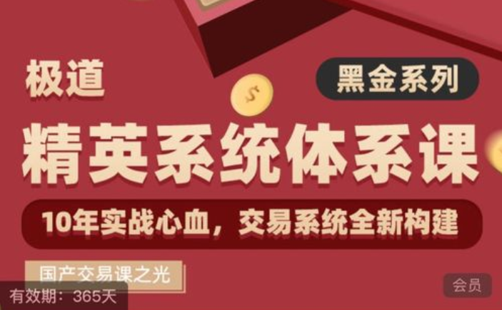 图片[1]_作手逍遥风极道黑金系列交易系统全新构建