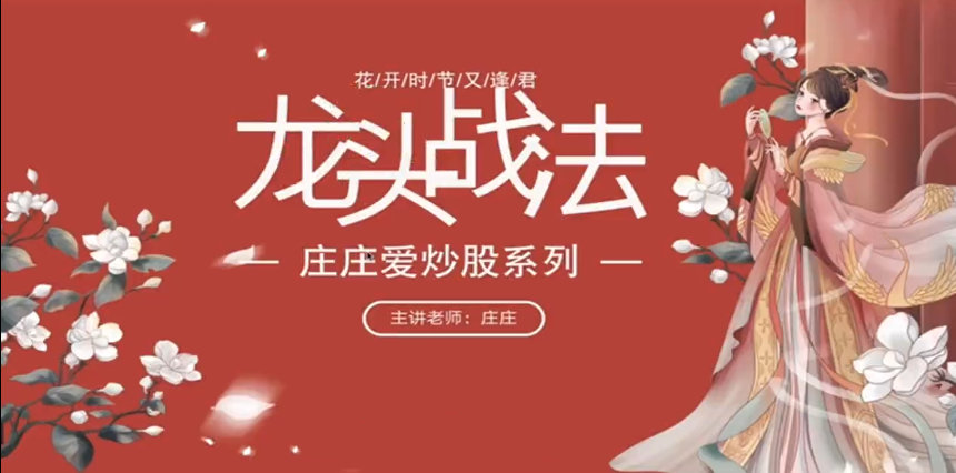 图片[1]_庄庄爱炒股~庄主的小课堂