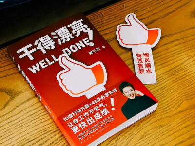 脱不花《干得漂亮》配套职场课（花姐信箱）_拾壹资源网