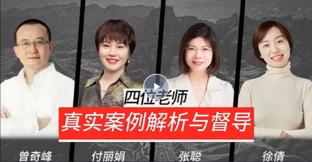 图片[1]_真实案例解析与督导-心理视频课