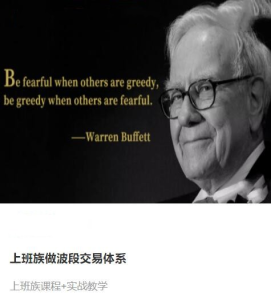 上班族做波段交易体系《核心选股》课程_拾壹资源网