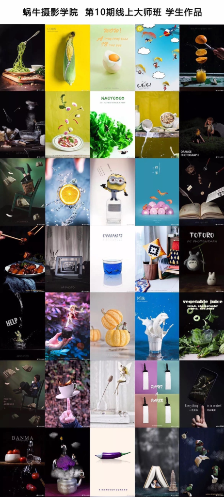 图片[1]_蜗牛摄影学院静物美食线上大师班