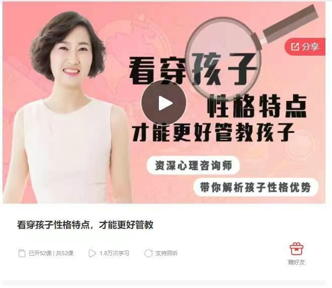 图片[1]_看穿孩子性格特点，才能更好管教，资深心理咨询师带你解析孩子性格优势