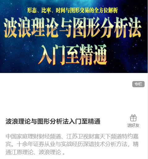 图片[1]_陈译辉-波浪理论与图形分析法入门至精通