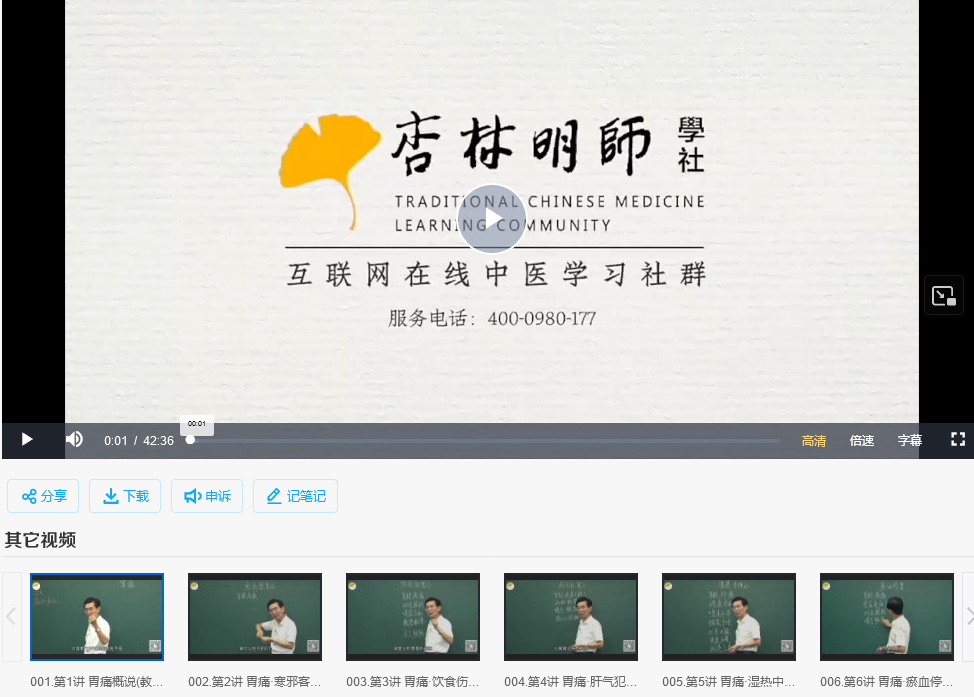 图片[1]_张景明《以病案精讲内科常见病》之脾胃系统疾病