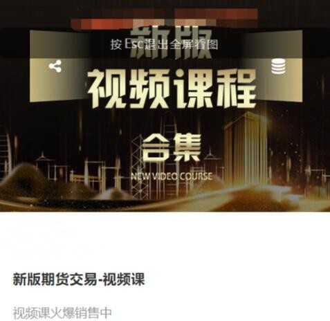 图片[1]_虎哥说期：新版期货交易视频课程