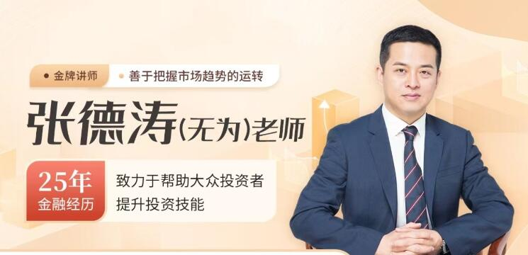 图片[1]_无为老师：股道擒龙术训练营