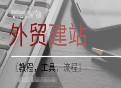 WordPress外贸建站+SEO优化课程【教程,工具,流程】_拾壹资源网