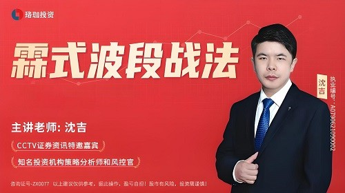 沈吉《零基础学炒股-霖式波段战法》_拾壹资源网
