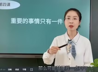 石林老师:教师导学必修课_拾壹资源网