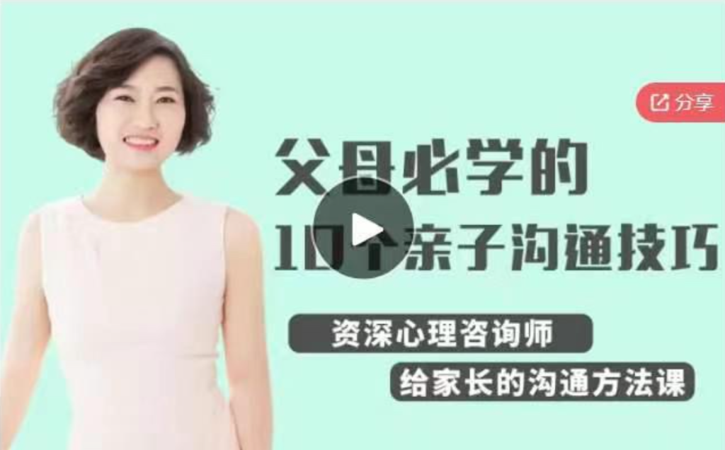 图片[1]_父母必学的10个亲子沟通技巧