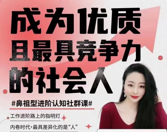 图片[1]_钱进社 - 成为优质且最具竞争力的【社会人】