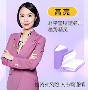 财学堂高亮老师24年07月15-7月21日5天小牛特训营_拾壹资源网