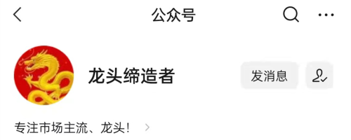 龙头缔造者:一路长红第2期_拾壹资源网