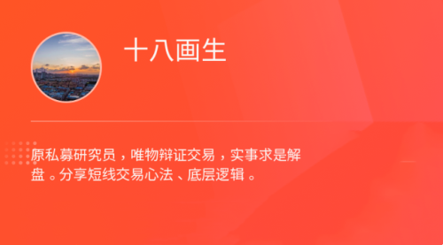 十八画生者-短线入门培训_拾壹资源网