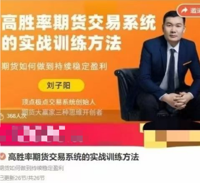 图片[1]_刘子阳高胜率期货交易系统的实战训练方法，期货如何做到持续稳定盈利