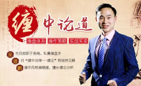 【吴道鹏】牛金大学吴道鹏 缠中论道提高班缠论视频课程15集+指标_拾壹资源网