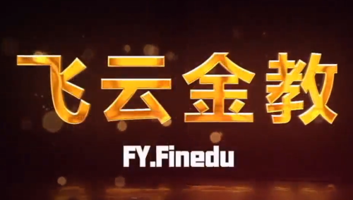 飞云金教《日本交易高手系列》_拾壹资源网