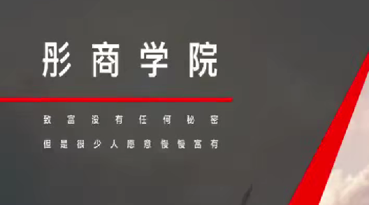 图片[1]_【吕晓彤】彤商学院 一路彤行投资方法论视频课