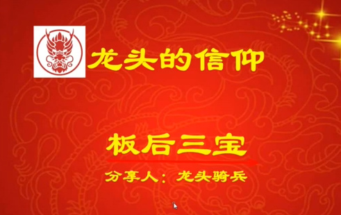图片[1]_量学云讲堂单晓禹2024龙头骑兵第24期课程系统课+收评