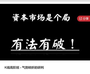 策略星学院K线高阶班 - 气势转折的研判_拾壹资源网