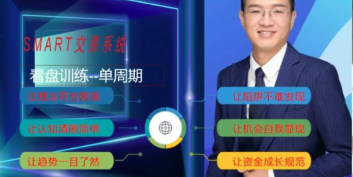 李汉军单周期交易学习(股票、期货、外汇)_拾壹资源网