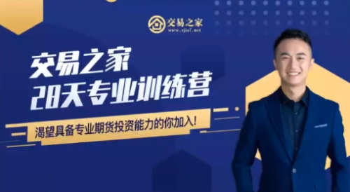 奚鹏阳期货职业交易员强化训练营_拾壹资源网