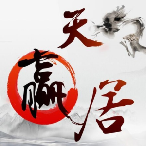 天赢居赢家学堂私密课_拾壹资源网