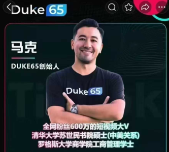 2025马克渡客出海加速成长营，TikTok基建选品，店铺运营，视频带货，直播带货，TK广告投流等系统教程_拾壹资源网