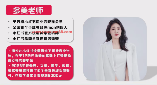 图片[1]_多美老师同城商家小红书营销手册，小红书0成本引爆线下流量